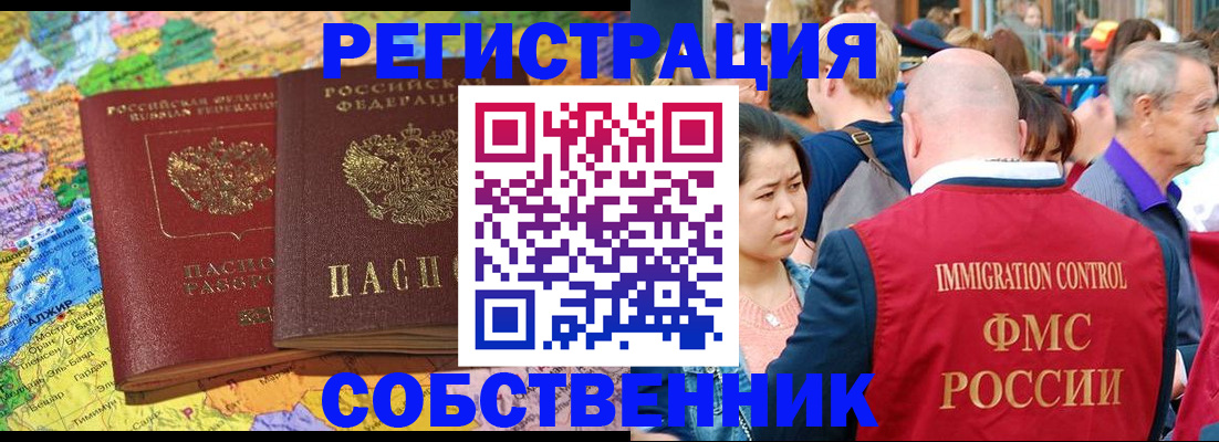 прописка иностранных граждан в Пскове