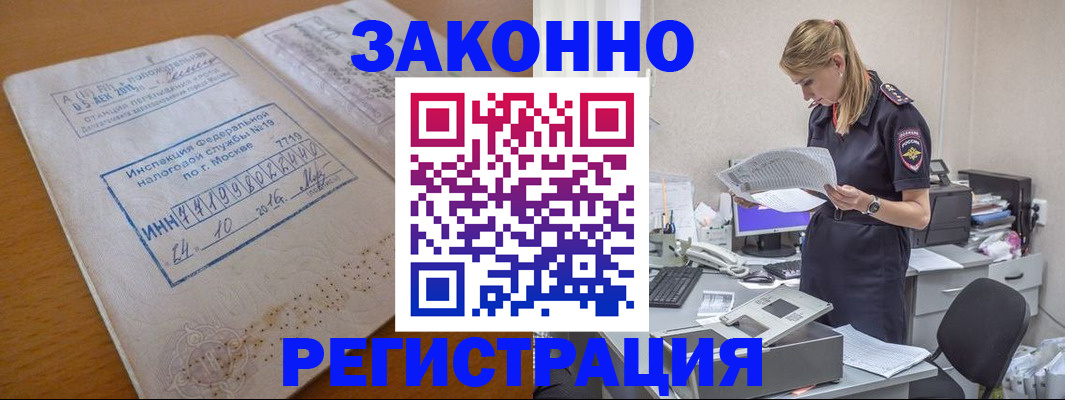 прописка для военкомата в Пскове