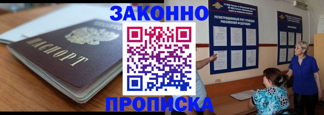 временная регистрация 2025 в Пскове