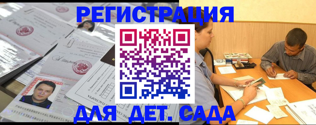 прописка гарантия в Пскове