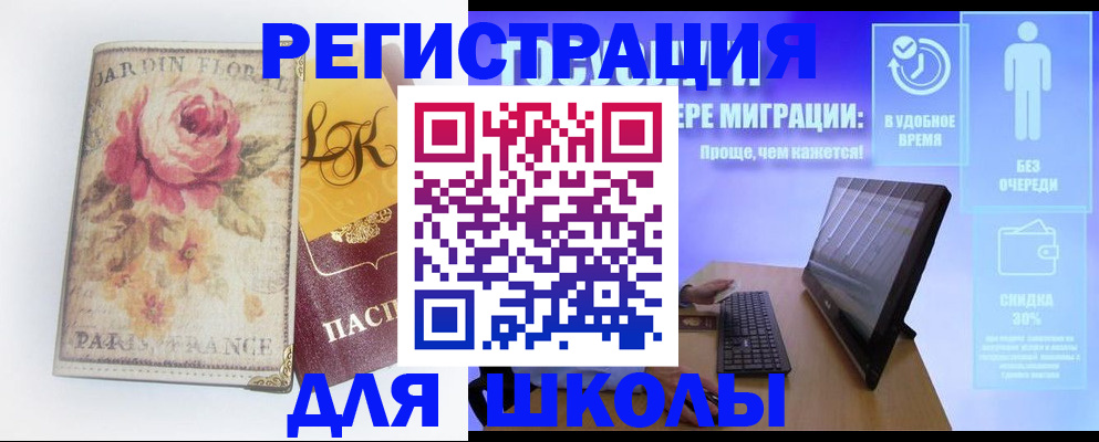 временная регистрация законно в Пскове