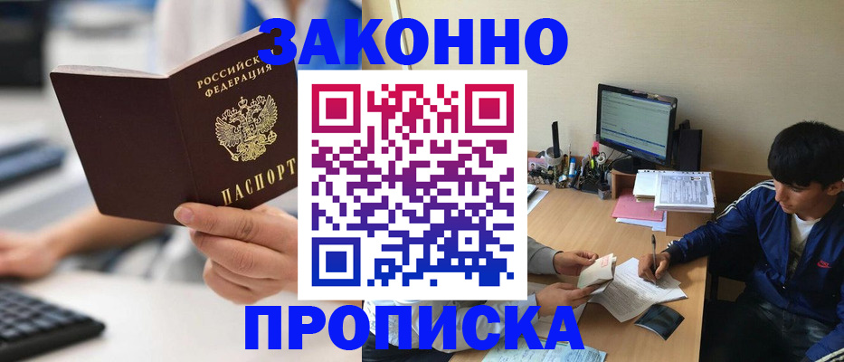 временная регистрация надежно в Пскове