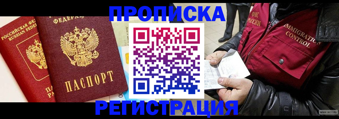 регистрация для дет. сада в Пскове