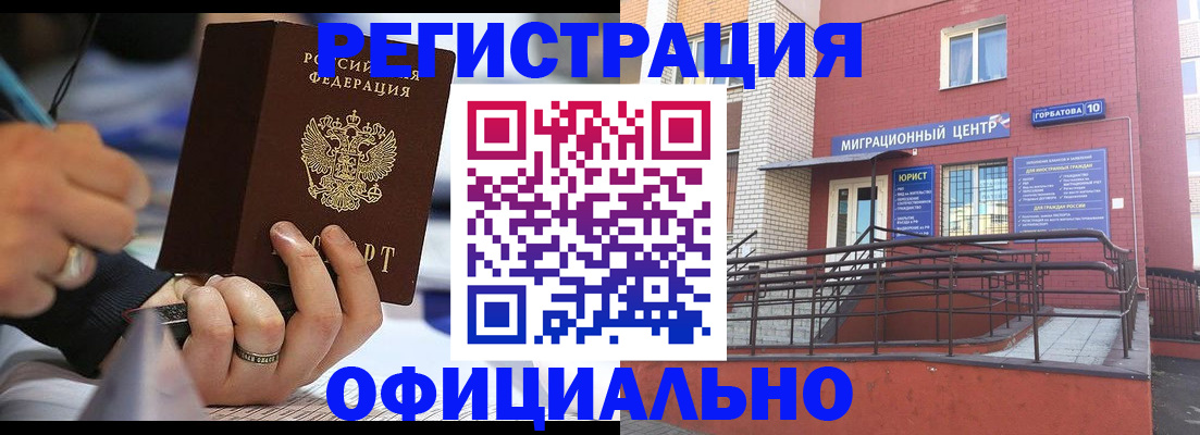 прописка гарантия в Пскове