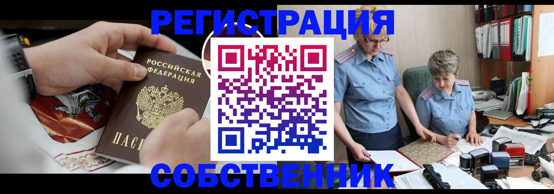 миграционный учет в Пскове